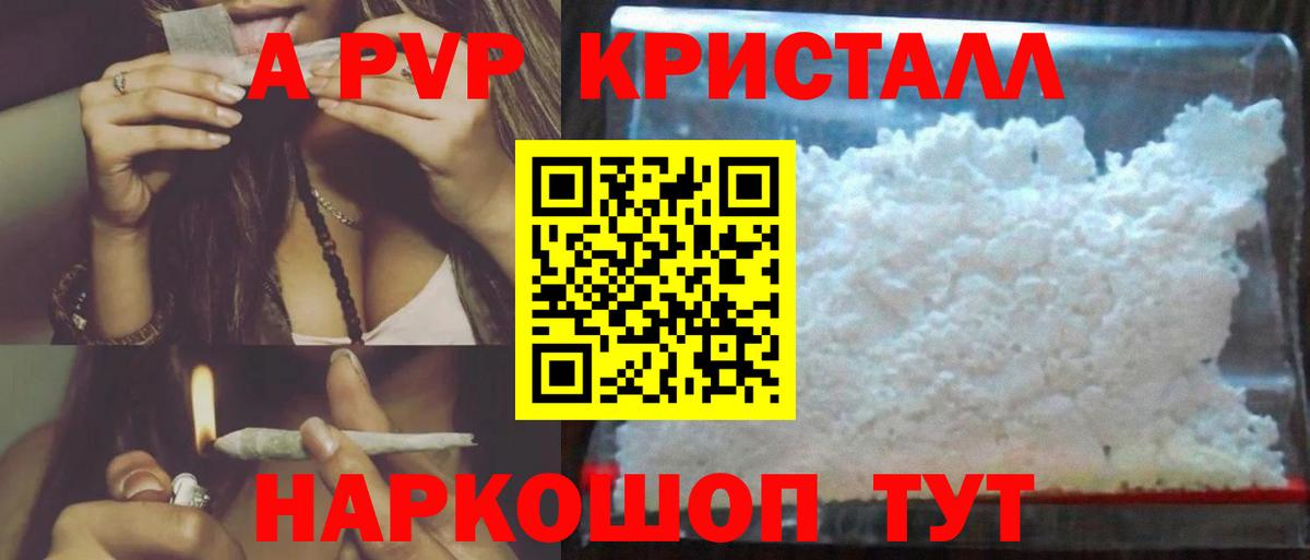 APVP СК  Вход с VPN  Alpha PVP  Аксай  APVP кристаллы 