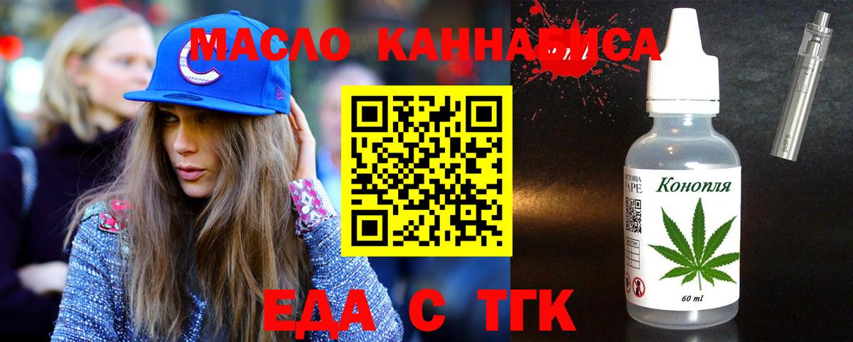 Печенье с ТГК конопля  Вход с VPN  Аксай 