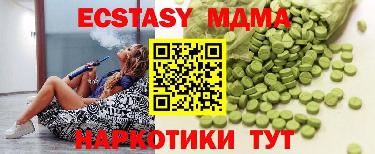Ecstasy VHQ Аксай