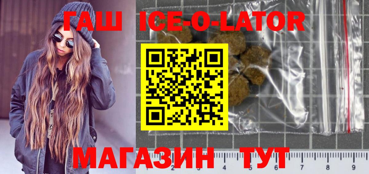 ГАШ  ГАШ hashish  Вход с VPN  Аксай  ГАШ ice o lator 