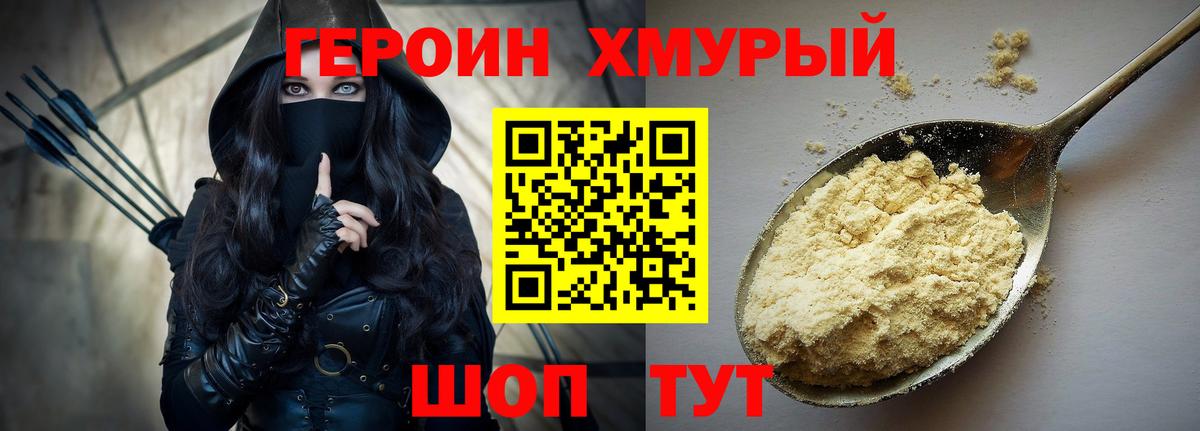 Аксай  ГЕРОИН герыч  Героин  Вход с VPN 
