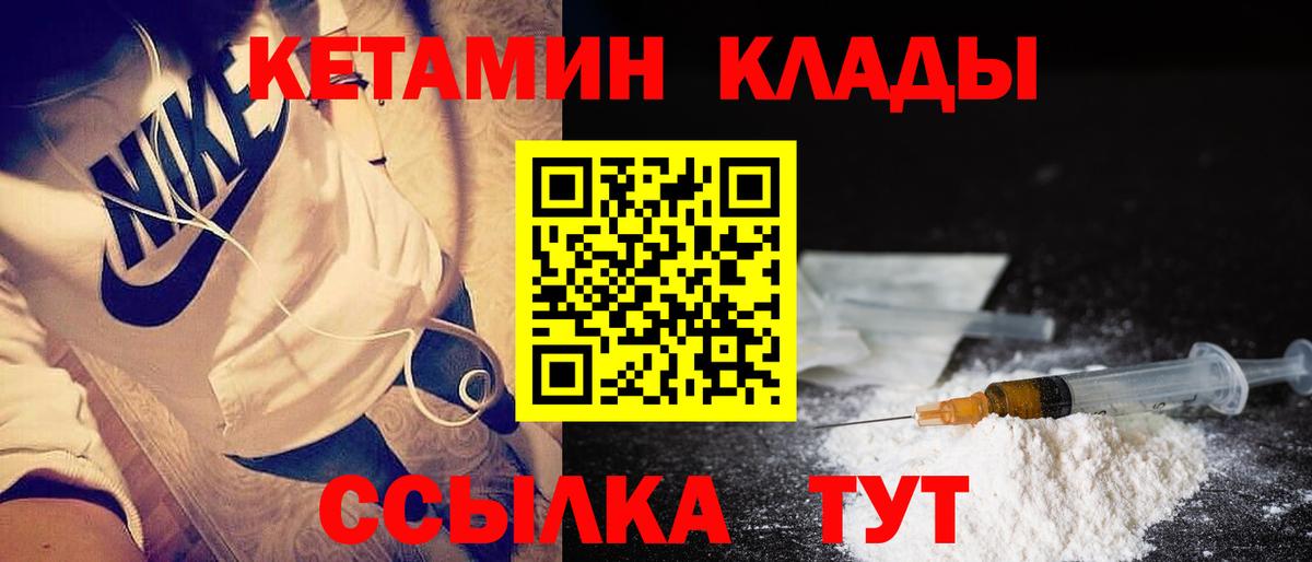 КЕТАМИН ketamine Аксай