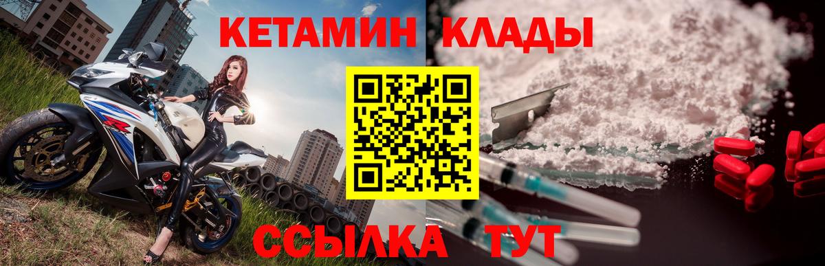 КЕТАМИН VHQ  Кетамин VHQ  Вход с VPN  Аксай 