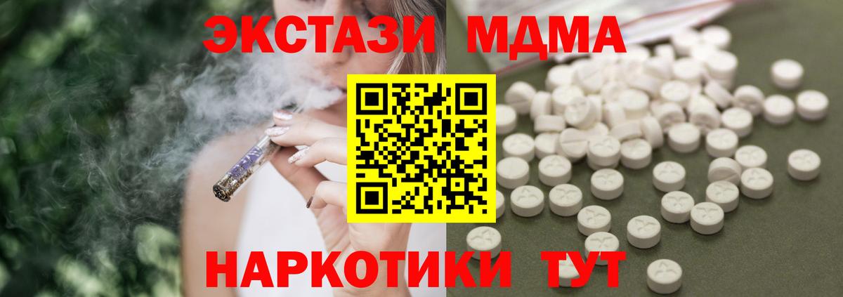 MDMA crystal  МДМА  Аксай  Вход с VPN  MDMA VHQ 