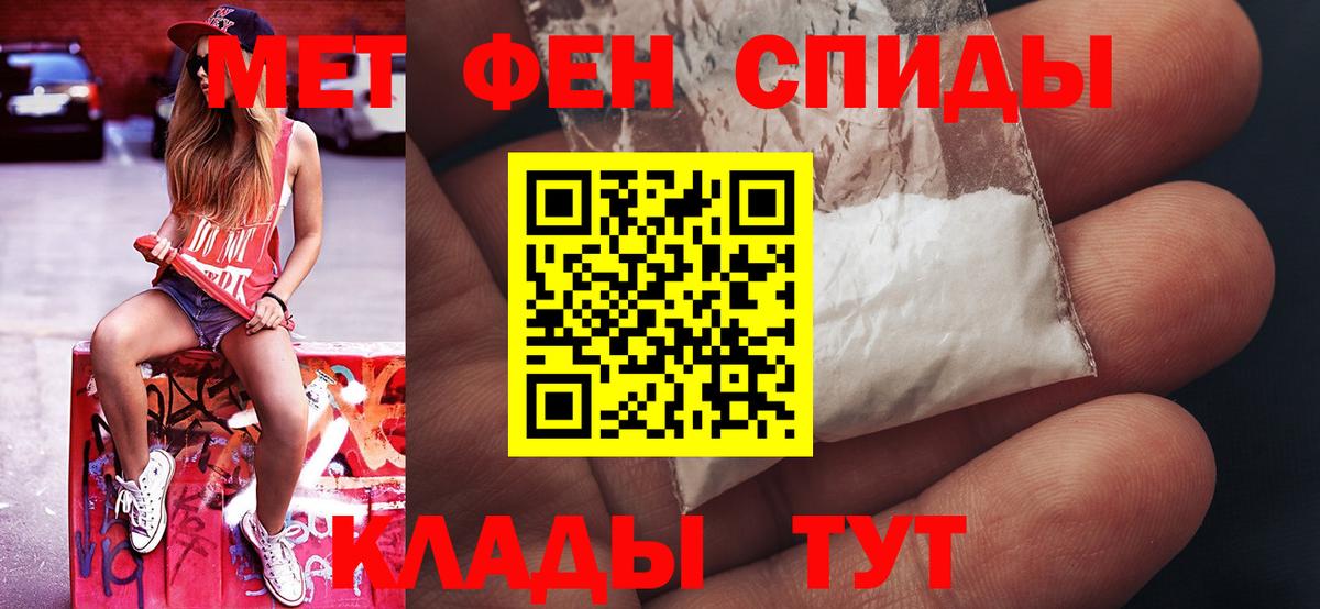 МЕТАМФЕТАМИН Methamphetamine Аксай
