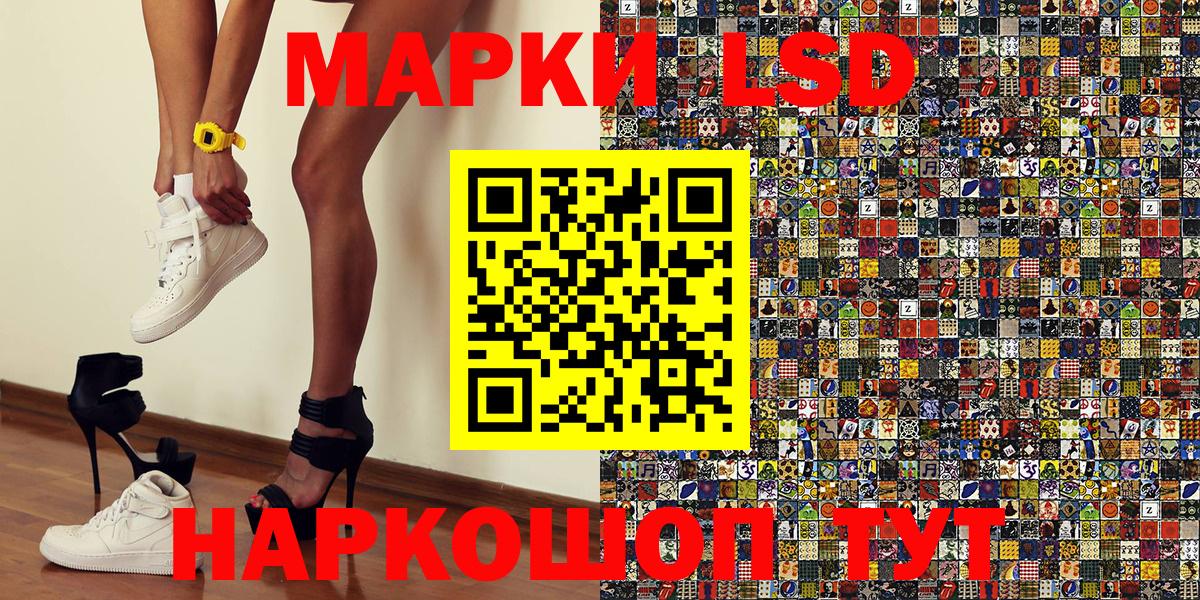 Марки 25I-NBOMe 1500мкг  Вход с VPN  Аксай 
