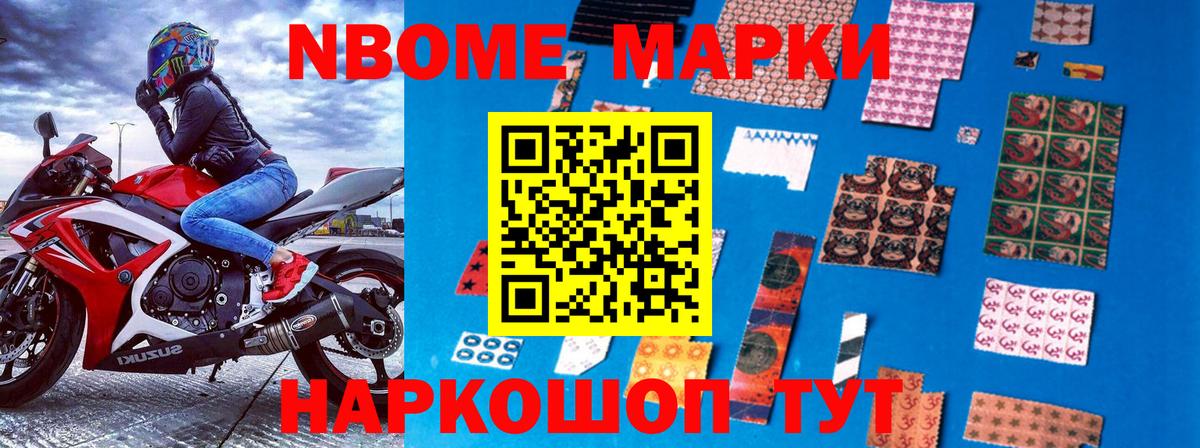 Наркотические марки 1,5мг Аксай