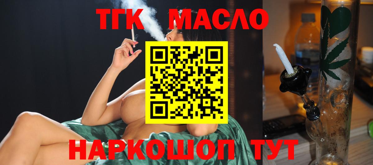 ТГК Wax Аксай